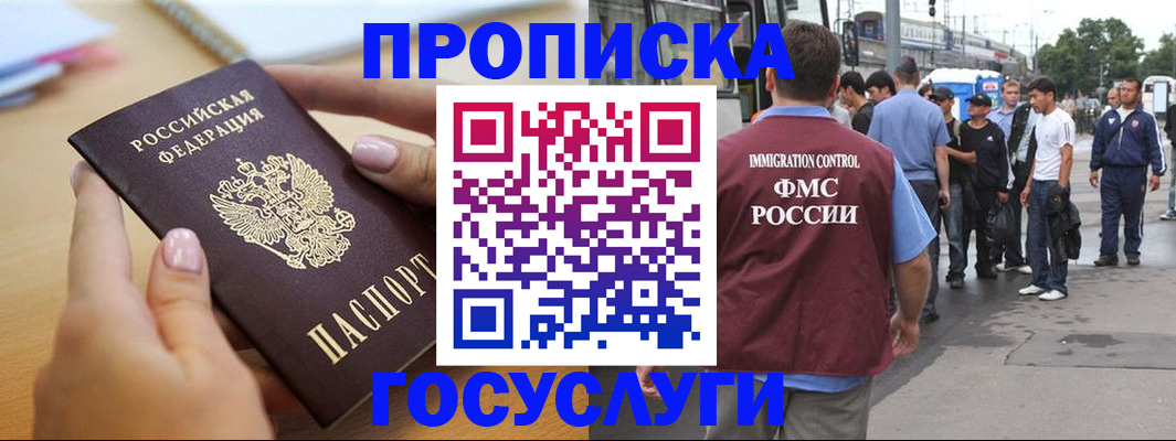 прописка ребенка в Старом Осколе