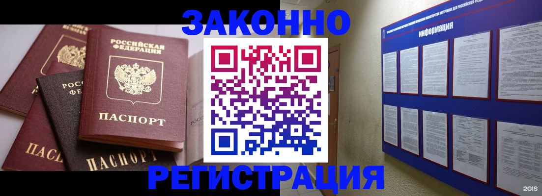 прописка поиск в Старом Осколе