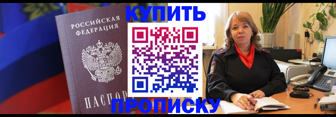 временная регистрация надежно в Старом Осколе